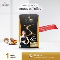 ราคา CHAME Sye S CAP 1 กล่อง 12 แคปซูล (126207204532)