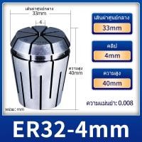 ราคา คอลเล็ต ERC Collet ความแม่นยำสูง วอเตอร์สต็อป Chuck ERC25 ERC32 ศูนย์การเชื่อมโยง CNC ถือเครื่องมือ เครื่องแกะสลัก สปริงชัก ERC16 ERC20 Spring Collet (21784513254)