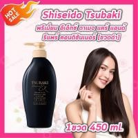 ราคา Shiseido Tsubaki Shampoo Conditioner Treatment Dry Shampoo ชิเชโด้ซึบากิ แชมพู ครีมนวด (26399636614)