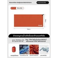 ราคา NatureHike ผ้าขนหนูแห้งเร็วป้องกันแบคทีเรีย (25187356379)