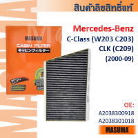 ราคา MASUMA Benz C Class W203 C203 CLK C209 OE A2038300918 กรองแอร์ CFZ007 (21893953944)