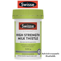 ราคา Swisse Ultiboost High Strength Milk Thistle 35000 mg 60 Tablets บำรุงตับ ดีท็อกซ์ตับ Exp 03 2028 (24925609635)