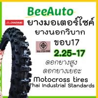 ราคา ยางวิบากขอบ17 ยางวิบากขอบ17ถูก ยางนอกวิบากขอบ17 ยางลายวิบาก เบอร์2 25 เบอร์ 2 25 2 50 2 75 ยางนอกมอเตอร์ไซค์ ยางนอกมอเตอร์ไซค์วิบาก ดอกลึก Chaoyang Beeauto (16836445296)