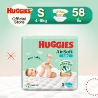 ราคา Huggies AirSoft ผ้าอ้อมเด็กพรีเมียม แบบเทป ฮักกี้ส์ แอร์ซอฟท์ ไซส์ NB S (25455559259)