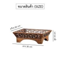 ราคา ถาดไม้สักฉลุ ตะกร้าผลไม้ ไม้แกะสลัก ถาดไม้ ถาดไม้สัก ถาดไม้ไผ่ ถาดญี่ปุ่น วางแก้ว ถาดเสริฟอาหาร LuckyThailand (852708467)