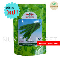 ราคา บวบเหลี่ยม ฟาโรห์ 50 กรัม เมล็ดพันธุ์ ตราศรแดง (17432843282)