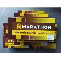 ราคา เน็ตตะกร้อ มาราธอน รุ่นแข่งขัน 702 (5433416555)