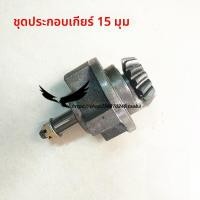 ราคา เฟืองเฟืองท้ายรถสามล้อรถจักรยานยนต์ เฟืองเร่งตัวในตัว 1238 อัตราส่วนสกรูรถ สภาพใหม่เอี่ยม (20474865712)