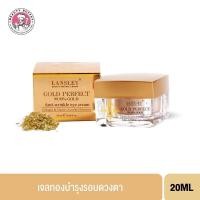ราคา Lansley Gold Perfect Anti-Wrinkle Eye Cream เจลทองลดริ้วรอยรอบดวงตา 20ml