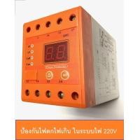 ราคา SM เฟสโปรเทคชั่น อุปกรณ์ป้องกันไฟตก ไฟเกิน รุ่น W OP2 1Phase 220Vac Phase Protection Under Voltage Over Voltage (7810715455)
