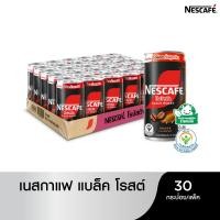 ราคา NESCAFÉ RTD กาแฟพร้อมดื่มตราเนสกาแฟ กาแฟปรุงสำเร็จพร้อมดื่ม เนสกาแฟกระป๋อง โรบัสต้า แบล็คโรสต์ ขนาด 30 x 170 มล NESCAFE (12608802819)