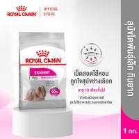 ราคา Royal Canin Mini Exigent โรยัล คานิน อาหารเม็ดสุนัขโต พันธุ์เล็ก ช่างเลือกอาหาร อายุ 10 เดือนขึ้นไป กดเลือกขนาดได้ Dry Dog Food (404506267)