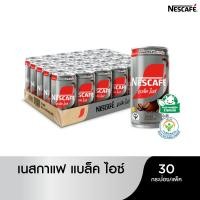 ราคา NESCAFÉ RTD กาแฟพร้อมดื่มตราเนสกาแฟ กาแฟปรุงสำเร็จพร้อมดื่ม เนสกาแฟกระป๋อง แบล็คไอซ์ ขนาด 30 x 180 มล NESCAFE (12608707939)