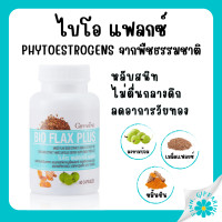 ราคา ส่งฟรี ไบโอแฟลกซ์ ฮอร์โมนผู้หญิง กิฟฟารีน อาหารเสริมวัยทอง Bio Flax Plus ไบโอแฟลกพลัส วิตามินวัยทอง (18801111593)