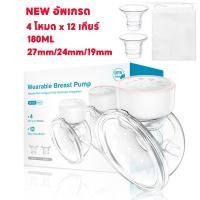 ราคา เครื่องปั๊มนมไฟฟ้า 27MM ที่ปั๊มนม เครื่องปั๊มนม 3โหมด ปรับได้9ระ ดับที่ปั้มนมแม่ แบบพกพา ชาร์จ แฮนด์ฟรี breast pump ไร้ BPA เครื่องปั้มนมไร้สาย (26069144891)