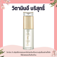 ราคา วิตามินอี บริสุทธิ์ เนเชอรัล อี กิฟฟารีน NATURAL E GIFFARINE บำรุงผิวด้วยวิตามินอี บริสุทธิ์จากธรรมชาติ (15350151599)