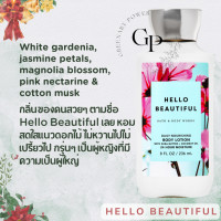 ราคา BBW 1 Lotion Bath and body works body lotion 236ml ของแท้100 โลชั่นบำรุงผิว (25638314791)