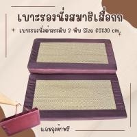 ราคา เบาะรองนั่งสมาธิ เบาะนั่งสามพับ ขนาด 60x90 ซม เบาะต่างระดับ (22698545923)