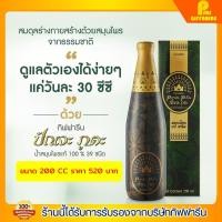 ราคา ส่งฟรี เครื่องดื่มสมุนไพร 39 ชนิด ปัณจะ ภูตะ ขวดเล็ก 200 CC กิฟฟารีน Giffarine ปรับสมดุลร่างกาย ปัญจะ ภูตะ (23012019386)