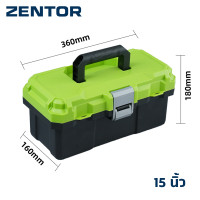 ราคา Zentor กล่องเก็บเครื่องมือ กล่องเครื่องมือช่าง วัสดุพลาสติก PP แข็งแรง ทนทาน ขนาด 12 15 18 20 นิ้ว Tool Box (126495838176)