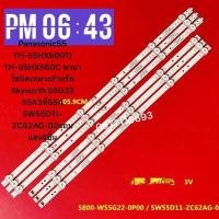 ราคา Panasonic55 TH 55HX600T TH 55HX560C พานาโซนิคเหมาะสำหรับ Skyworth 55G32 55A3ที่55A SW55D11 ZC62AG 02แถบแสง4ชิ้น (26160894472)