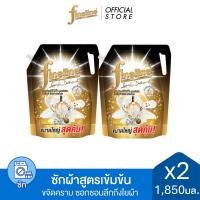 ราคา แพ็ค2 Fineline ไฟน์ไลน์ ผลิตภัณฑ์ซักผ้า สูตรเข้มข้น ดีลักซ์ เพอร์ฟูม มิดไนท์ แฟนซี 1850 มล x2 ขจัดคราบติดแน่น กลิ่นหอมหรู (25801419855)
