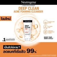 ราคา แพ็คคู่ นูโทรจีนา โฟมล้างหน้า ดีพ คลีน แอคเน่ โฟมมิ่ง คลีนเซอร์ 150 ก x 2 Neutrogena Deep Clean Acne Foaming Cleanser 150g x 2 โฟมล้างหน้า วิปโฟมอะมิโน Salicylic Acid IPMP (8252598908)