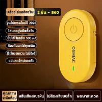 ราคา ไม่ต้องเสียบปลั๊ก เครื่องไล่นก ไล่แมลงอัลตรา ไล่นกได้ไกล 500 เมตร อัลตราโซนิก 360 เหมาะสำหรับสัตว์นกทุกชนิด (126617777601)