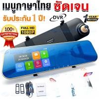 ราคา กล้องติดรถยนต์ กระจกกล้องหน้า หลัง FULL HD1080 ทอง มุมกว้าง 170 หน้าจอขนาดใหญ่ 4 5 นิ้ว เลนส์คู่ ตัวบบันทึก HD Car (25727211532)