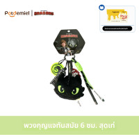 ราคา QIAOSHANG ตุ๊กตา Toothless จาก Universal Studios (25019196348)