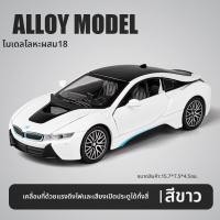 ราคา CHEZHI โมเดลรถ BMW i8 แบบจำลองโลหะ (26032450032)