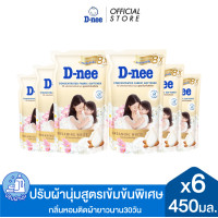 ราคา แพ็ค6 D nee ดีนี่ ผลิตภัณฑ์ปรับผ้านุ่ม สูตรเข้มข้นพิเศษ 450 มล X6 (25812198867)