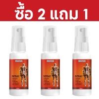ราคา สเปรย์สมุนไพรจีน บรรเทาปวด สเปรย์แก้ปวด แก้ปวดหลัง ปวดคอ ปวดกล้ามเนื้อ นิ้วล็อค (126228264965)
