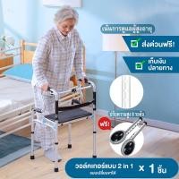 ราคา ไม้เท้าช่วยเดิน อุปกรณ์ช่วยเดิน ไม้เท้า 4 ขา แถมฟรี ล้ออีก 1 คู่ สำหรับสลับใช้ตามต้องการ พร้อมคู่มือภาษาไทย วอล์กเกอร์สำหรับผู้สูงอายุ 2 ล้อ Old Walker Aluminium Alloy Walking Aid Adult Rehabilitation