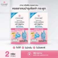 ราคา Chame' Krystal Collagen ชาเม่ คริสตัล คอลลาเจน 30 ซองต่อกระป๋อง
