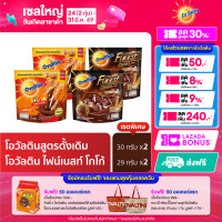 ราคา เซ็ตพิเศษ Ovaltine โอวัลติน 3อิน1 30กรัม x 2 แพ็ค โอวัลติน 3อิน1 ไฟน์เนสท์ โกโก้ x 2 แพ็ค (17249898646)