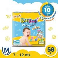 ราคา Babylove Playpant Premium ไซส์ M 58 ชิ้น กางเกงผ้าอ้อมเด็ก เบบี้เลิฟ เพลย์แพ้นส์ พรีเมี่ยม (1072956168)