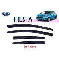 ราคา คิ้วกันสาดคิ้วกันฝน Ford Fiesta รุ่น 4ประตู สีดำ ฟอร์ด เฟียสต้า (1762548795)