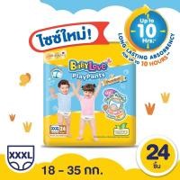ราคา Babylove Playpant Premium ไซส์ XXXL 24 ชิ้น กางเกงผ้าอ้อมเด็ก เบบี้เลิฟ เพลย์แพ้นส์ พรีเมี่ยม (10396700199)