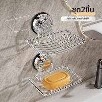ราคา AOQILA ที่ใส่สบู่สแตนเลสติดผนังไม่ต้องเจาะ (126244432143)