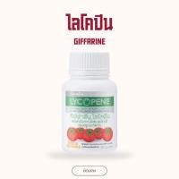 ราคา ไลโคปีน ไลโคพีน กิฟฟารีน มะเขือเทศ มะเขือเทศแคปซูล LYCOPENE GIFFARINE (24626572133)