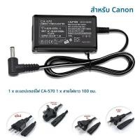 ราคา อะแดปเตอร์ เครื่องชาร์จ CA 570 สำหรับกล้อง Canon R60 ZR65MC ZR70MC DC10 DC19 DC20 DC21 LEGRIA HF G30 XA10 XA20 XA25 XC10 Canon EOS 5D EOS 4 (26412203818)