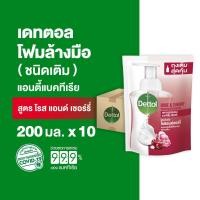 ราคา Dettol เดทตอล โฟมล้างมือเดทตอล โฟมล้างมือ ถุงเติม สูตรโรสแอนด์เชอร์รี่ 200มล X10 Dettol Foaming Handwash Rose Cherry 200mlX10 (8018917855)