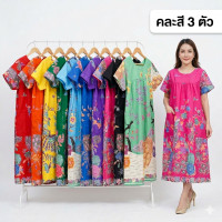 ราคา ชุดเดรสคอกลม แขนสั้น ชุดนอนกระโปรงแขนสั้น ชุดนอนผู้หญิงใส่บาย ชุดอยู่บ้าน cotton ชุดนอนกระโปรง ชุดนอนคนแก่ ชุดอาม่า ชุดนอนผู้ใหญ่รุ่นแม่ ชุดนอนผู้สูงอายุ ผ้านิ่มสีไม่ตก ยืดใส่สบาย สินค้าขายดี Closet S