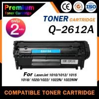 ราคา HOME Toner เทียบเท่า Q2612A แพ็ค 1 2 ตลับ 2612 สำหรับ HP LaserJet 1015 1018 1020 1022nw 3020 3030 3050 3055 M1005 M1319f (20474178921)