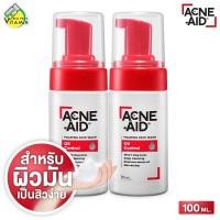ราคา 2 ขวด Acne Aid Foaming Face Wash Oil Control แอคเน่ เอด โฟมมิ่ง เฟซ วอช ออยล์ คอนโทรล 100 ML โฟมล้างหน้า ผิวมัน เป็นสิวง่าย แอคเน่เอด (13290498563)
