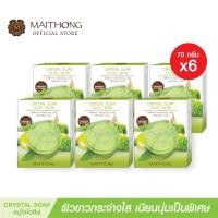 ราคา สบู่ไหมทอง Maithong Soap สบู่ใส มังคุด เเพ็ค6 สูตรลับโปรตีนรังไหม หอมติดผิว ฟื้นฟูผิวขาว คืนผิวใส ดูแลปัญหาสิว ผิวหมองคล้ำ (23008969332)