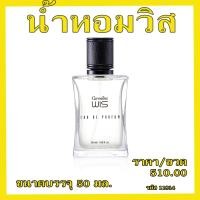 ราคา ส่งฟรี น้ำหอมวิส กิฟฟารีน น้ำหอมสุภาพบุรุษ หอมสดชื่น เสริมเสน่ห์ท่านชาย (15336292221)