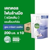 ราคา Dettol เดทตอล โฟมล้างมือเดทตอล โฟมล้างมือ ถุงเติม สูตรวนิลาออร์คิด 200มล X10 Dettol Foaming Handwash Vanilla Orchid 200mlX10 (8018891924)