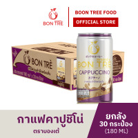 ราคา ยกลัง กาแฟดำ สูตรไม่เติมน้ำตาล 180 ml ตราบองเต้ X 30 กระป๋อง BON TRE BLACK COFFEE NO SUGAR ADDED (25648477997)